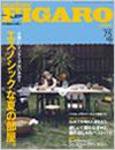 フィガロジャポン(madame FIGARO japon) 7/5号 (発売日2006年06月20日) 表紙