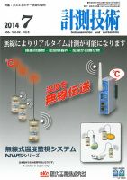 安藤健太郎　ステンレス 計測技術のバックナンバー (3ページ目 45件表示) | 雑誌/定期