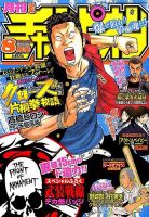 月刊 少年チャンピオン 2014年8月号 表紙