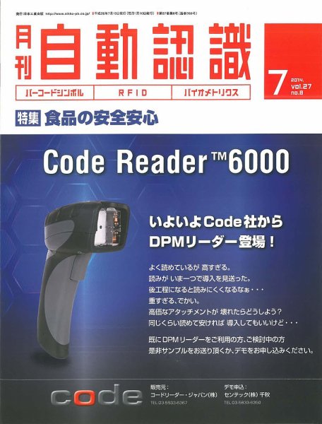 L&A Network 2014年7月号 (発売日2014年07月05日) 表紙