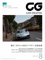 CAR GRAPHIC カーグラフィック 2014年1月号から12月号（12冊） 71uDBypbuOL._UF350,350_QL50_.jpg