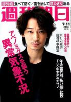 週刊朝日 2014年7/11号 (発売日2014年07月01日) 表紙