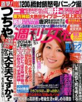 週刊女性 2014年7/15号 表紙