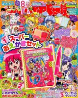 たのしい幼稚園 2014年8月号 表紙