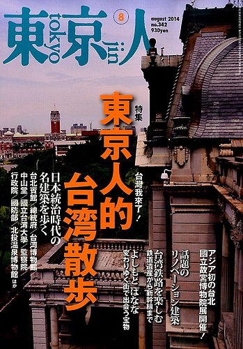 日本庶民生活史料集成 第1期・第2期 全20巻揃(宮本常一・原口