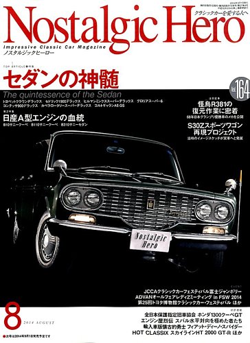 トヨタ・パブリカ&スポーツ800 大全 別冊ノスタルジックヒーロー 別冊ノスタルジックヒーロー トヨタ スポーツ800 パブリカ大全
