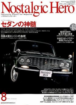 Nostalgic Hero 2009～2014年 全36冊 Nostalgic Hero 2009～2014年 全36冊 Nostalgic Hero - 芸文社