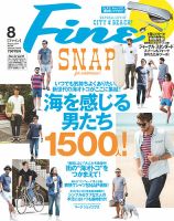 Ｆｉｎｅ（ファイン）のバックナンバー (9ページ目 15件表示) | 雑誌/電子書籍/定期購読の予約はFujisan