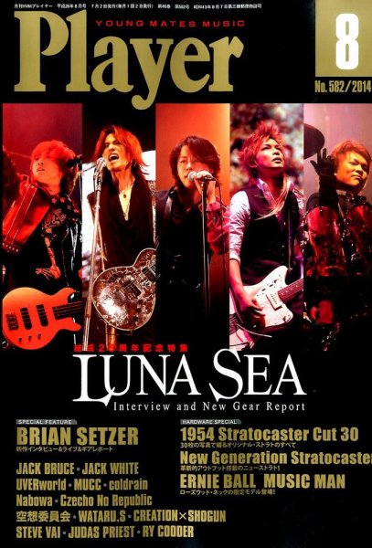 プレイヤー 2014年8月号 (発売日2014年07月02日) 表紙