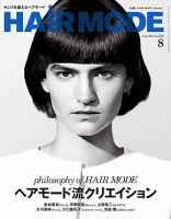 ヘアモード (HAIR MODE) 8月号 (発売日2014年06月30日) 表紙