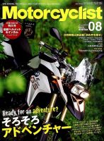 モーターサイクリスト 2014年8月号 表紙