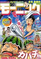 モーニング 2014年7/17号 表紙
