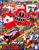 幼稚園 2014年8月号 表紙