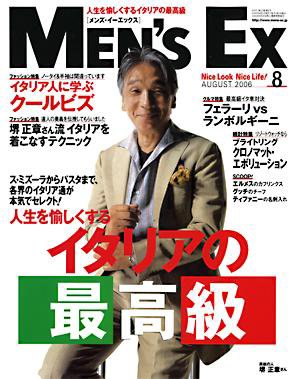 MEN’S EX（メンズ エグゼクティブ） 8月号 (発売日2006年07月06日) 表紙
