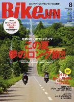 BikeJIN（バイクジン） 2014年08月号 表紙