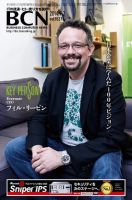 週刊BCN Vol.1537 (発売日2014年07月07日) 表紙