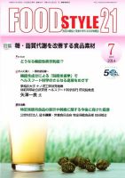 FOOD Style21（フードスタイル21） 2014年7月号 表紙