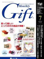 月刊Gift PREMIUM 2014年7月号 表紙