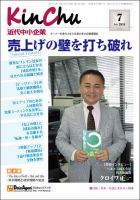 近代中小企業　速習 7月本誌/別冊 表紙
