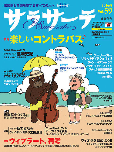 サラサーテ 2017年 04 月号 [雑誌] |本 | 通販 | Amazon