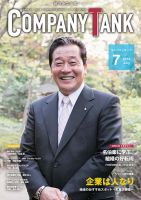 松岡充 雑誌一覧｜雑誌のFujisan