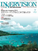 INNERVISION（インナービジョン） 2014年7月号 表紙
