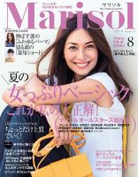 marisol（マリソル） 8月号 表紙