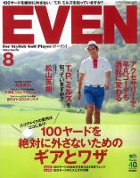 EVEN（イーブン） 2014年8月 表紙