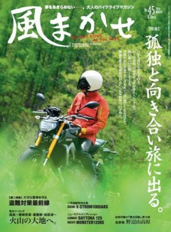 まつじゅん 元恒 冴基 - Saeki Mototsune