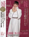 婦人画報 2003年11月07日発売号 表紙
