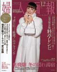 婦人画報 2003年11月07日発売号 表紙