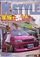 K-STYLE（Kスタイル） 8月号 (発売日2006年07月10日) 表紙