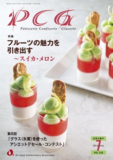 PCG（ピーシージー） VOL.536 (発売日2014年07月01日) 表紙