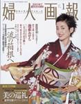 婦人画報 2003年12月06日発売号 表紙