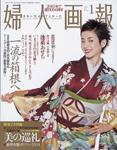 婦人画報 2003年12月06日発売号 表紙