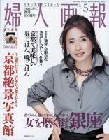 限定販売】 週刊小説 昭和53年 7月21日号 表紙 前田美波里 実業