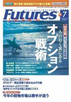 FFC World 2006年7月号 (発売日2006年07月10日) 表紙