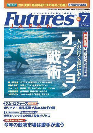 FFC World 2006年7月号 (発売日2006年07月10日) 表紙