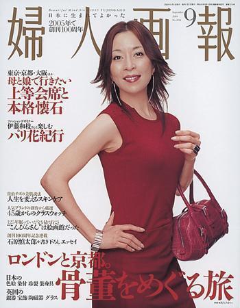 婦人画報 04年08月07日発売号 雑誌 定期購読の予約はfujisan