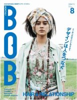BOB（ボブ） 2014年8月号 表紙