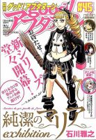 good！アフタヌーン 2014年8月号 (発売日2014年07月07日) 表紙