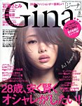 Gina（ジーナ） 2014年8月号 (発売日2014年07月07日) 表紙