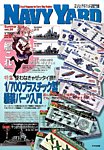 増刊 Armour Modelling (アーマーモデリング) 2014年7月号 (発売日2014年07月05日) 表紙