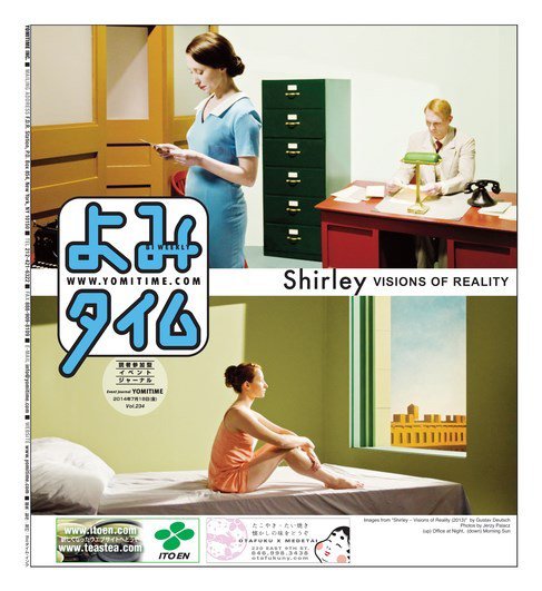 よみタイム（YOMITIME） Vol.234 (発売日2014年07月18日) 表紙