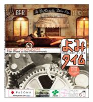 よみタイム（YOMITIME） Vol.237 表紙