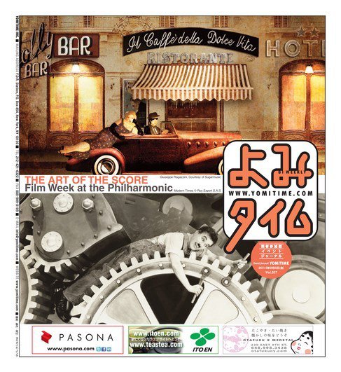 よみタイム（YOMITIME） Vol.237 (発売日2014年09月05日) 表紙