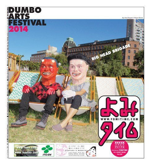 よみタイム（YOMITIME） Vol.238 (発売日2014年09月19日) 表紙