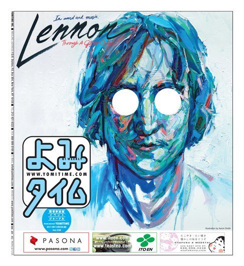 よみタイム（YOMITIME） Vol.239 (発売日2014年10月03日) 表紙