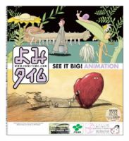 よみタイム（YOMITIME） Vol.242 表紙