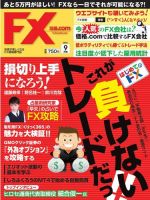月刊 FX (エフエックス) 攻略.com (ドットコム) 2014年 05月号 [雑誌] Amazon.co.jp: 月刊 FX (エフエックス) 攻略.com (ドットコム